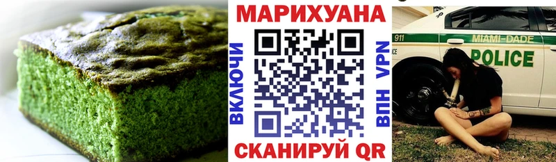 купить закладку  Барабинск  Печенье с ТГК марихуана 