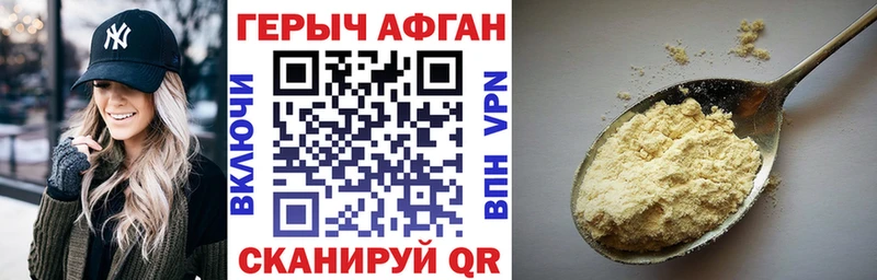 дарнет шоп  Барабинск  ГЕРОИН Афган 