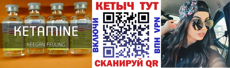 Кетамин VHQ  Барабинск 