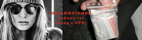 метамфетамин Беломорск
