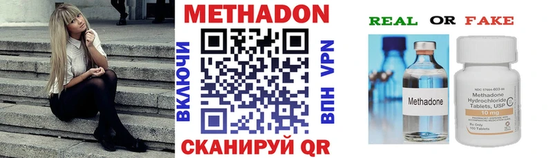купить наркоту  Барабинск  МЕТАДОН VHQ 