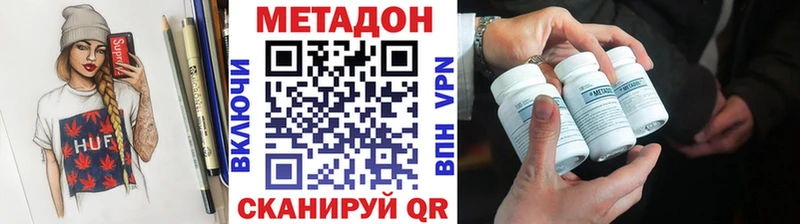 Метадон methadone Барабинск